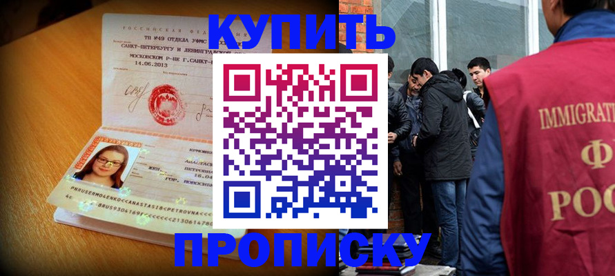 временная регистрация поиск в Аксае