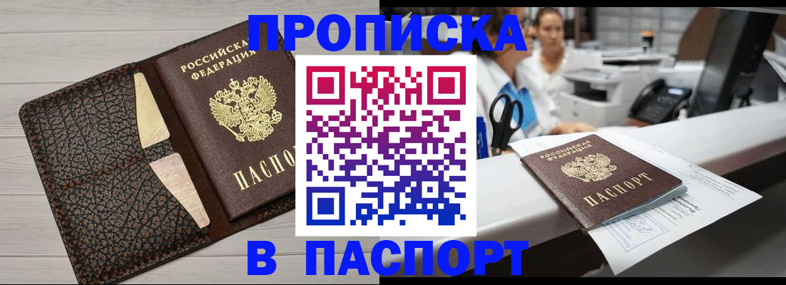 временная регистрация гарантия в Аксае