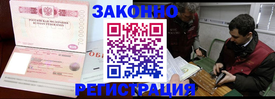 временная регистрация адрес в Аксае