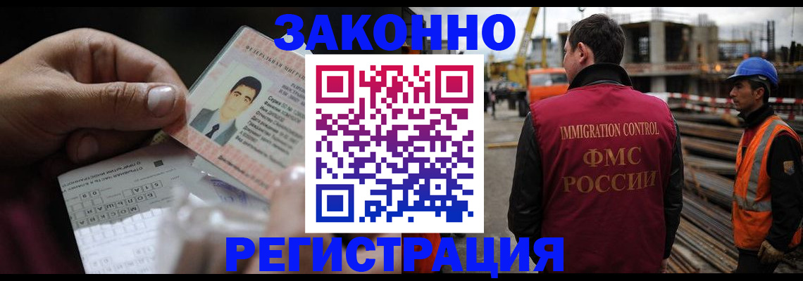 временная регистрация гарантия в Аксае