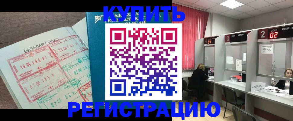 временная регистрация в Аксае