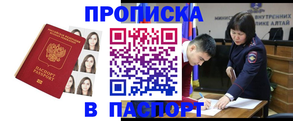 где прописаться в Аксае