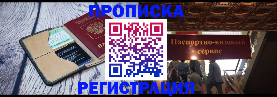 прописка для военкомата в Аксае