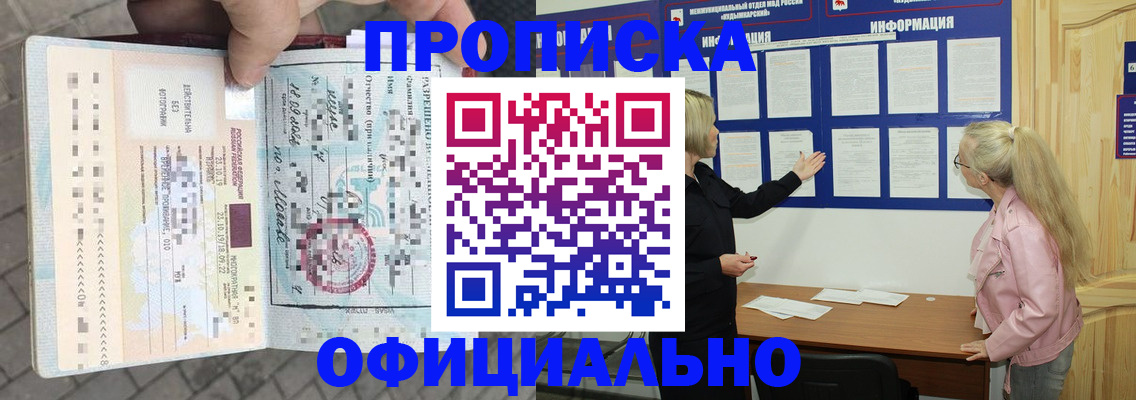 временная регистрация поиск в Аксае