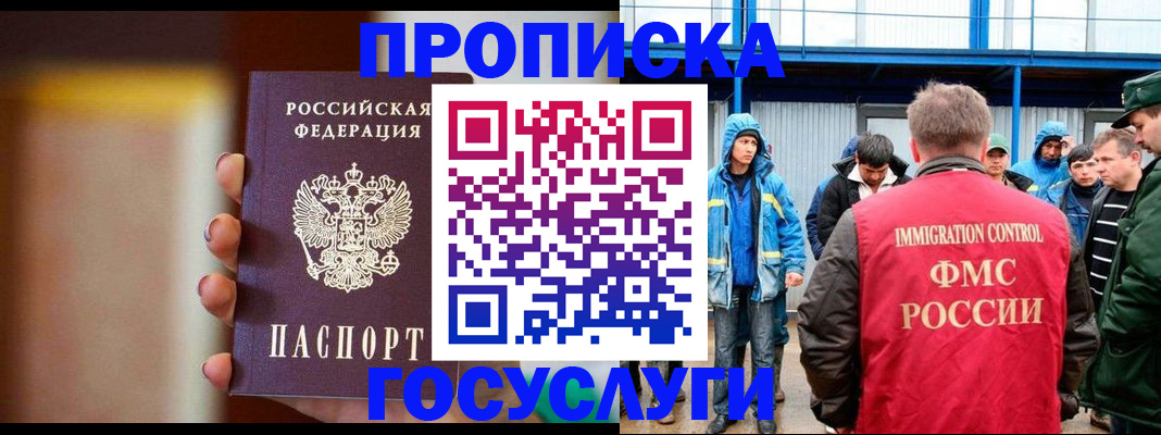 прописка от собственника в Аксае